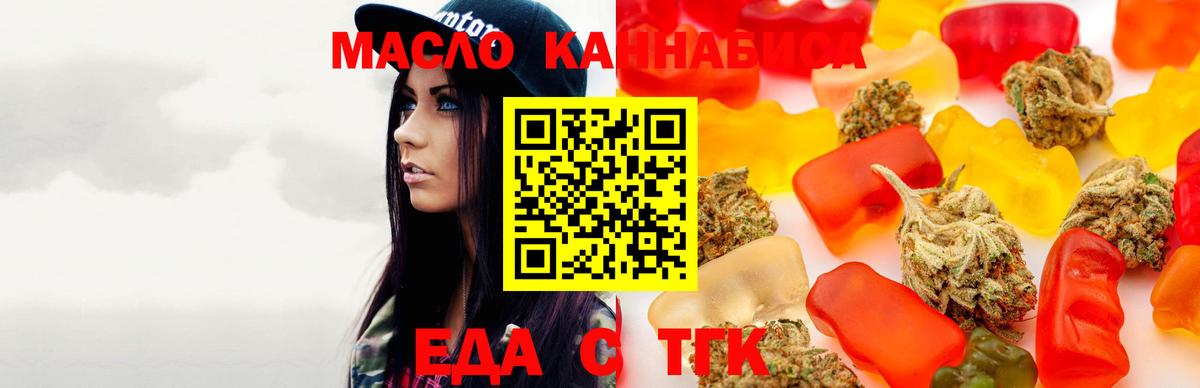 Печенье с ТГК марихуана  Вход с VPN  Кондопога 