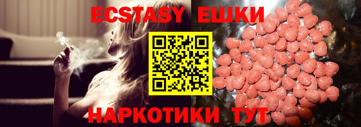 Кондопога  это телеграм  Ecstasy 99%  Вход с VPN  ЭКСТАЗИ louis Vuitton  Экстази 