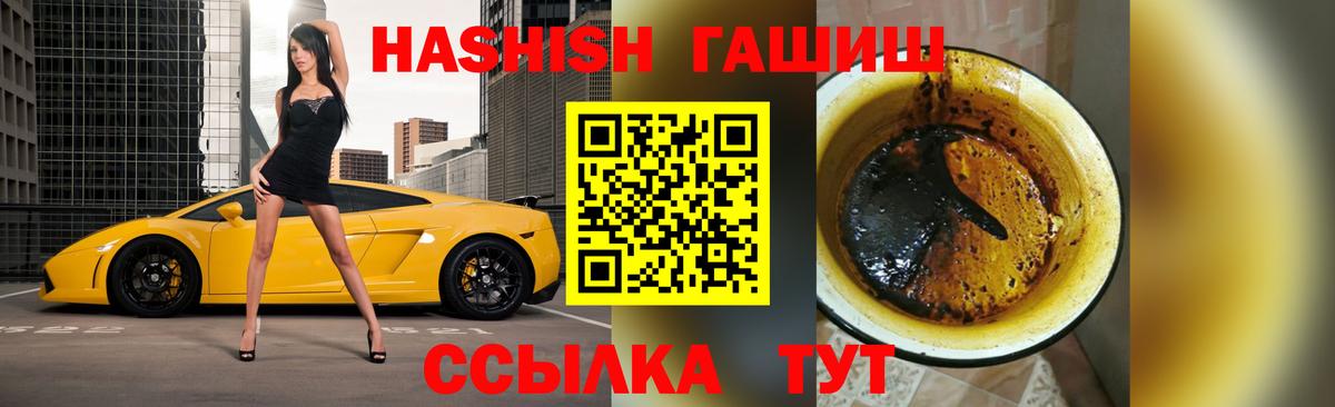 ГАШ  Вход с VPN  Кокаин  A-PVP СК кристаллы  Бошки Шишки  Кондопога  Меф  