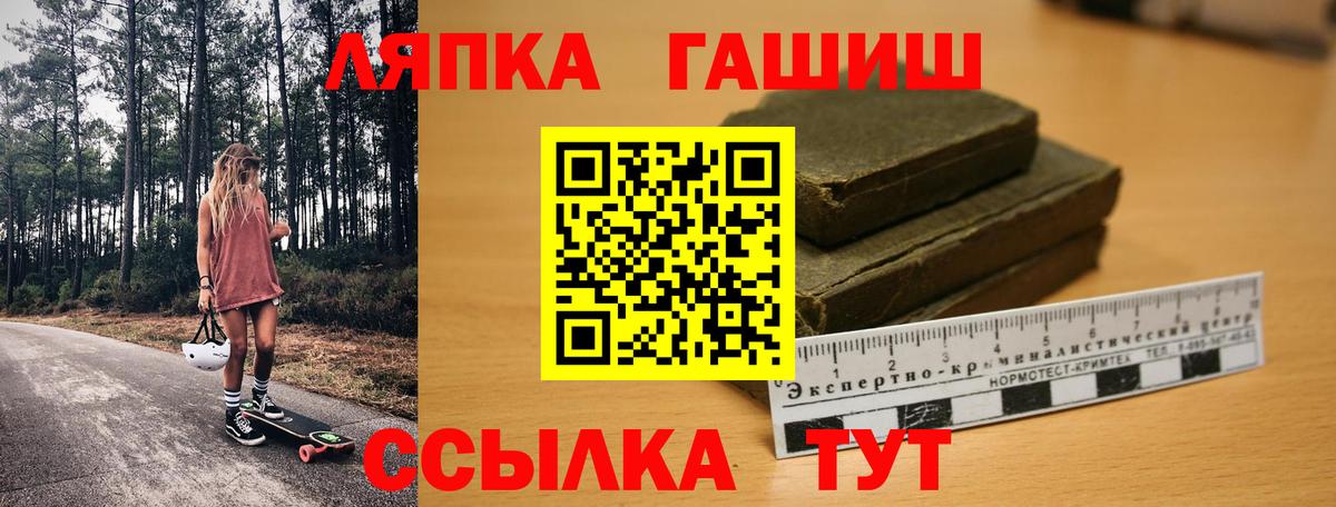 ГАШИШ  Вход с VPN  ГАШ Ice-O-Lator  Кондопога  Гашиш VHQ 