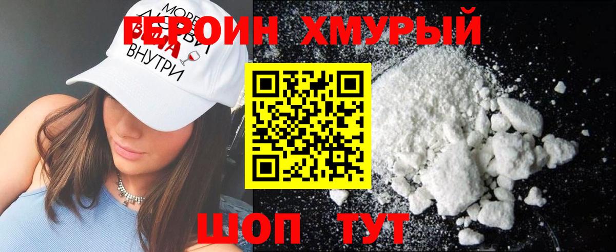 ГЕРОИН VHQ  ГЕРОИН  Кондопога  Вход с VPN 