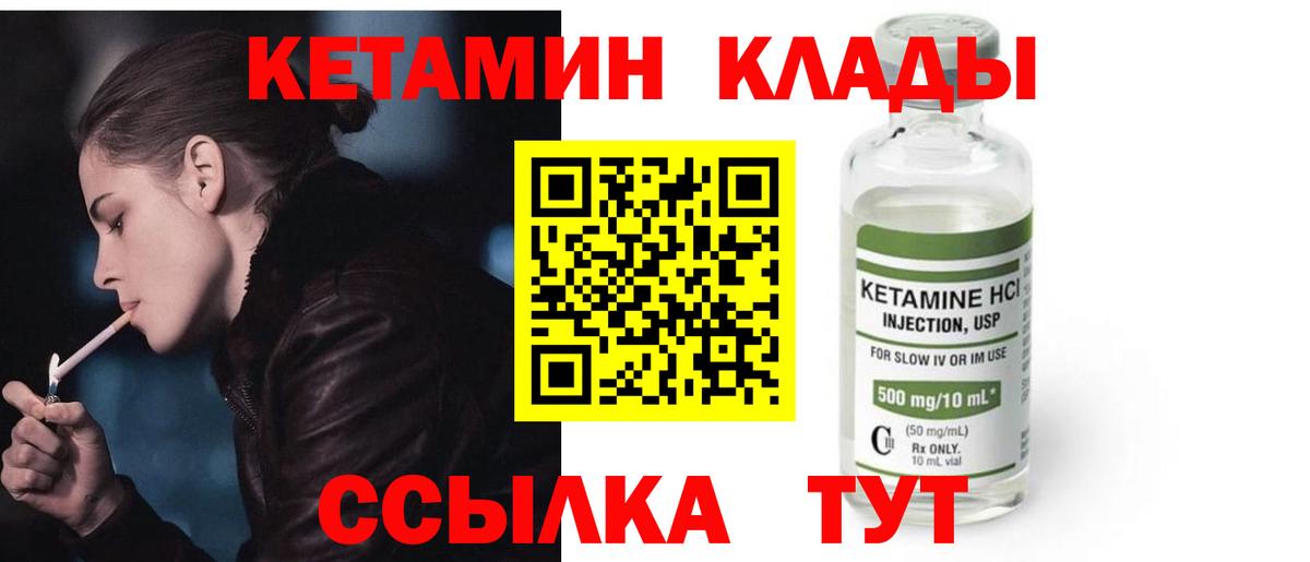 КЕТАМИН ketamine  Вход с VPN  КЕТАМИН ketamine  Кондопога 