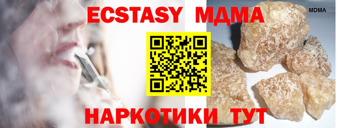МДМА Molly  Вход с VPN  Кондопога  MDMA молли 