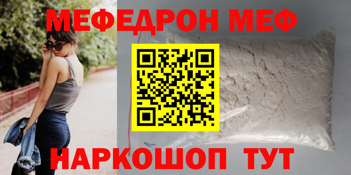 где найти наркотики  Меф кристаллы  МЕФ mephedrone  Мефедрон  Вход с VPN  Кондопога 