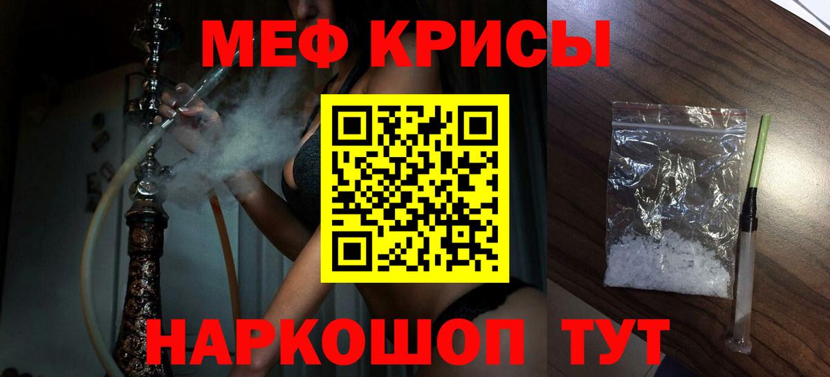 Мефедрон Кондопога