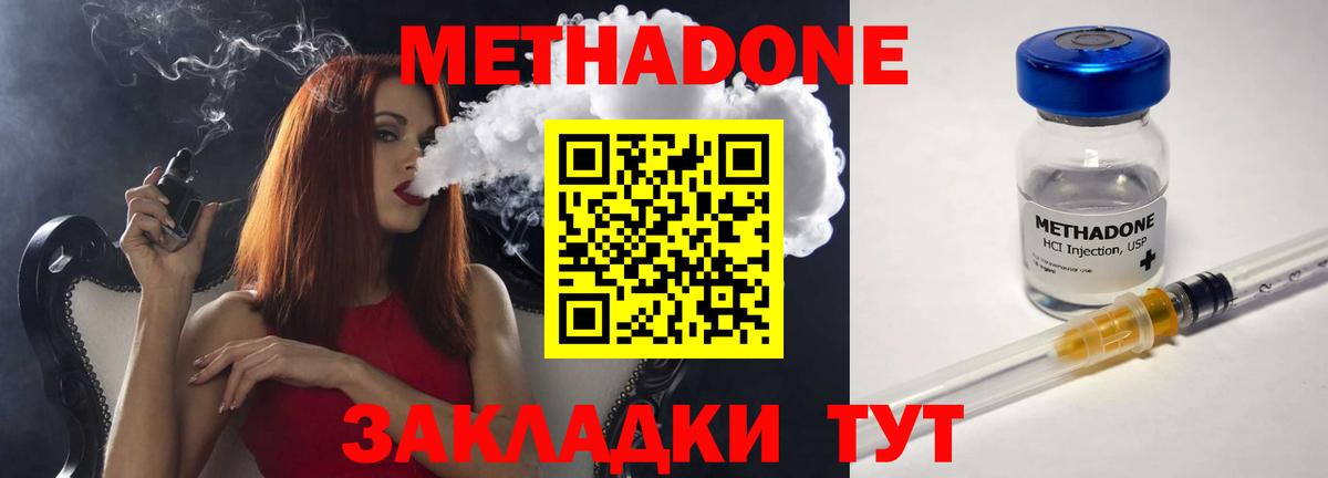 Метадон methadone Кондопога