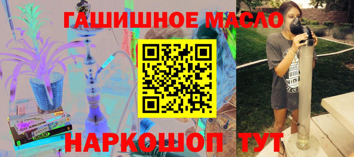 ТГК THC oil Кондопога