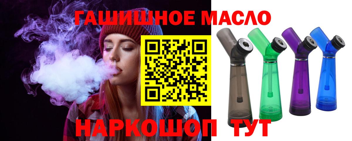 Дистиллят ТГК THC oil  Вход с VPN  Кондопога 